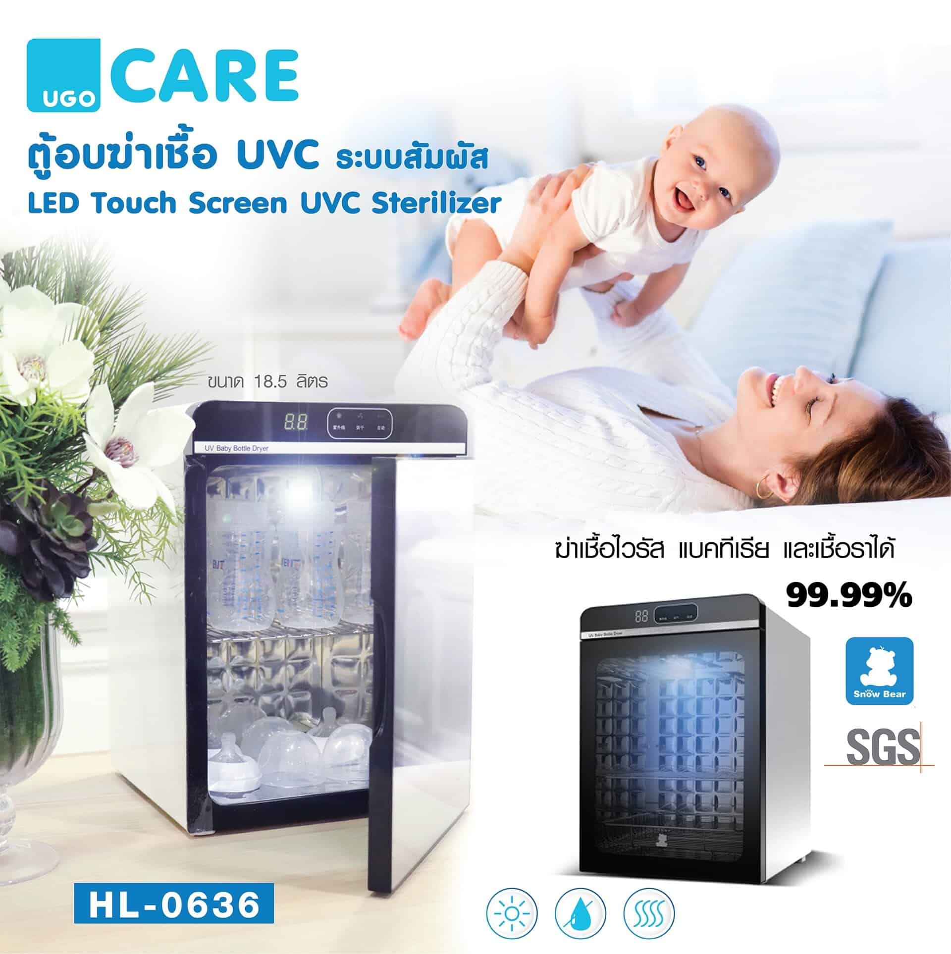 LED Touch Screen UVC Sterilizer