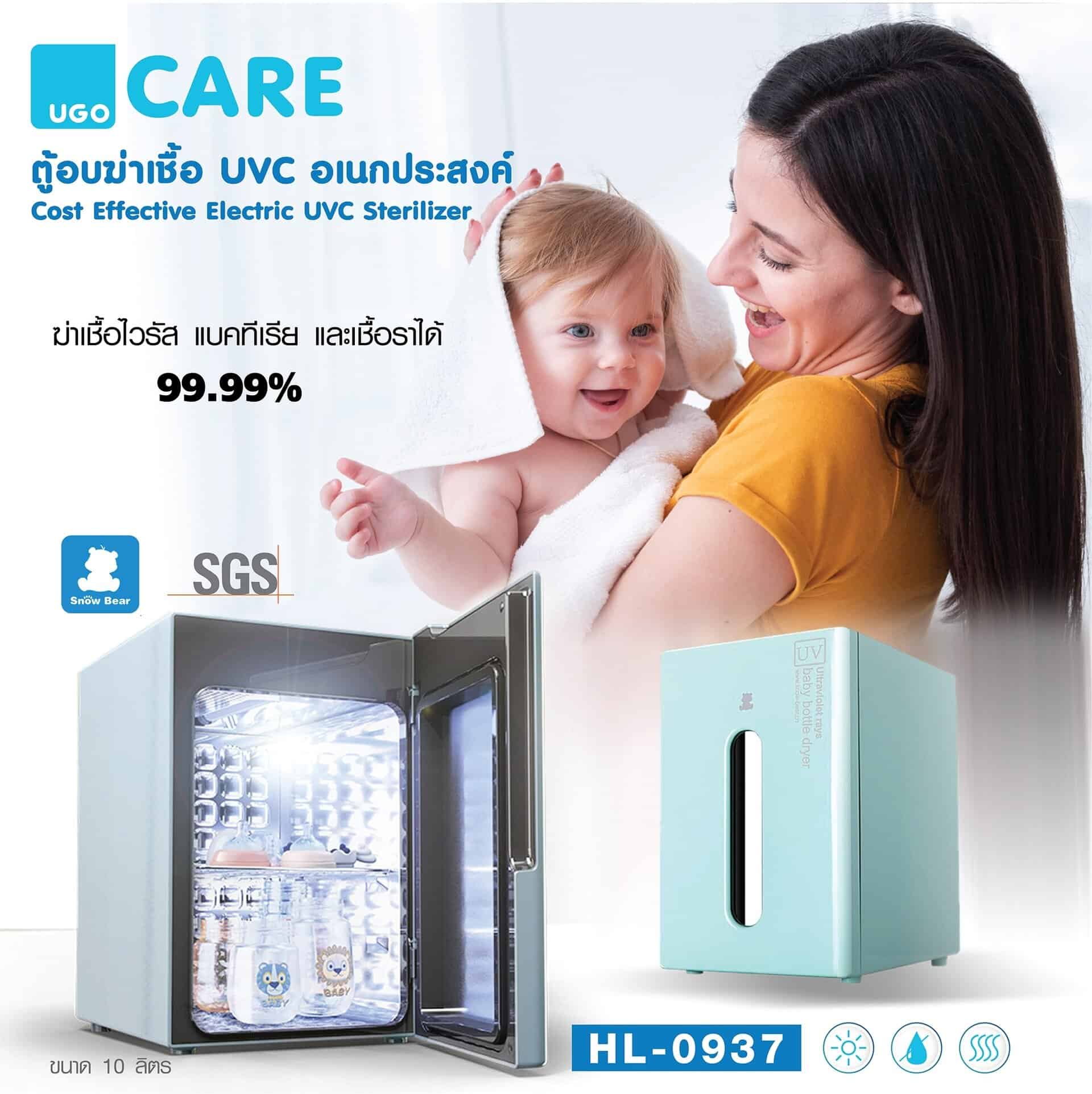 Cost Effective Electric UVC Sterilizer