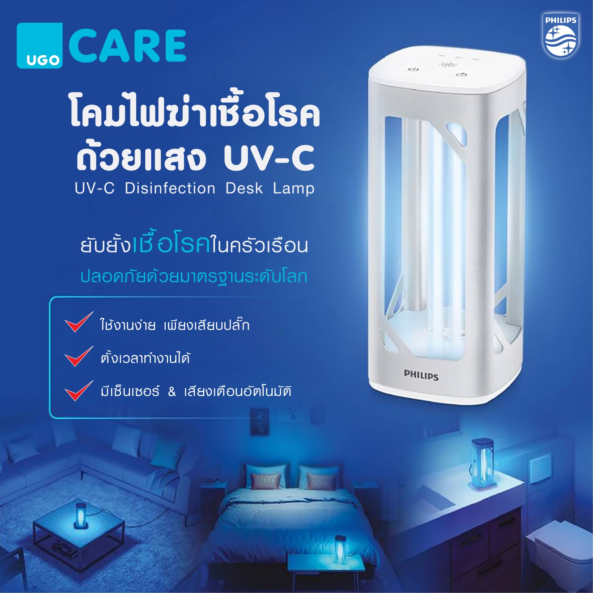 Uv ac deals