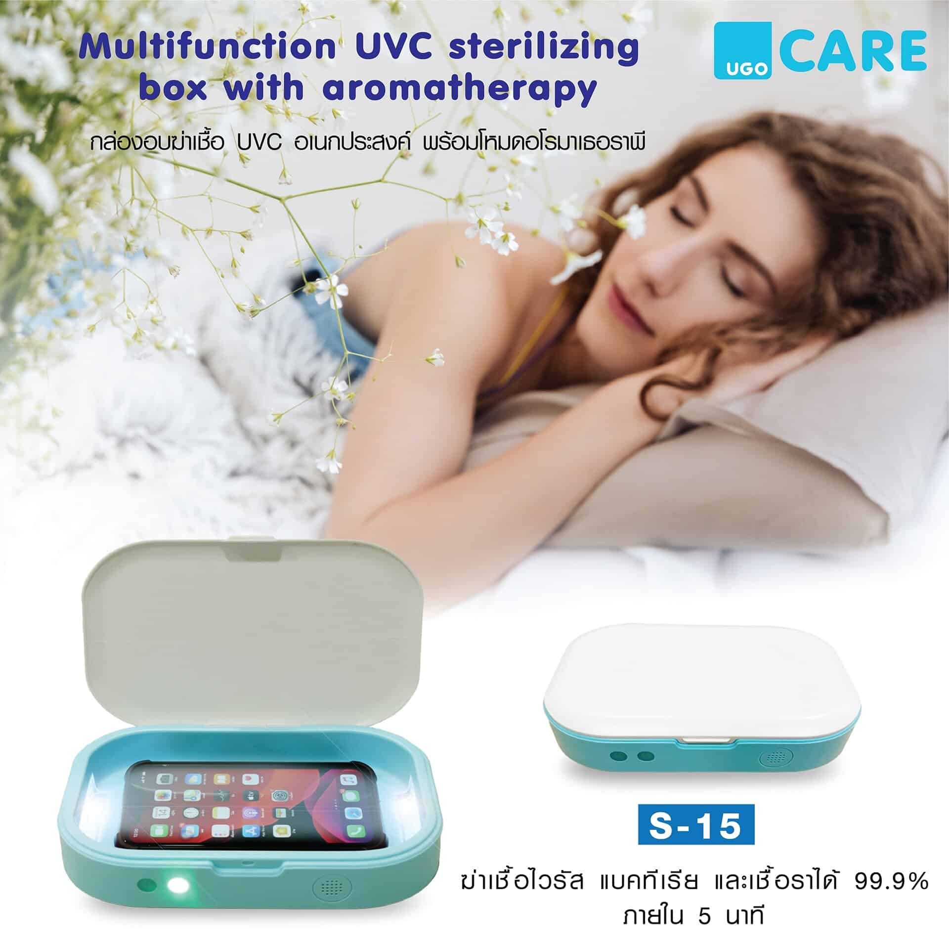 Multifunction UVC sterilizing box with aromatherapy