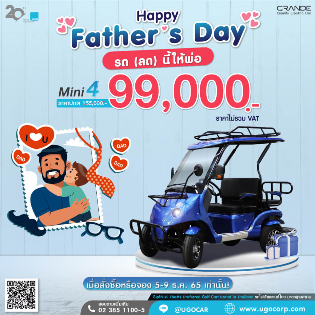 Promotion GRANDE MINI4 Happy Father's Day By UGO