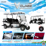 GRANDE รถกอล์ฟไฟฟ้าอูโก โปรโมชันเดือนเมษา68 ขยายเวลาโปรโมชั่น-2