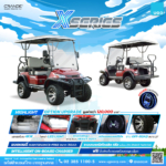 GRANDE รถกอล์ฟไฟฟ้าอูโก โปรโมชันเดือนเมษา68 ขยายเวลาโปรโมชั่น-4